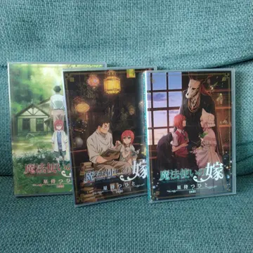 [ 익명 배송 무료배송 ] 마법사의 신부 별을 기다리는 사람 DVD