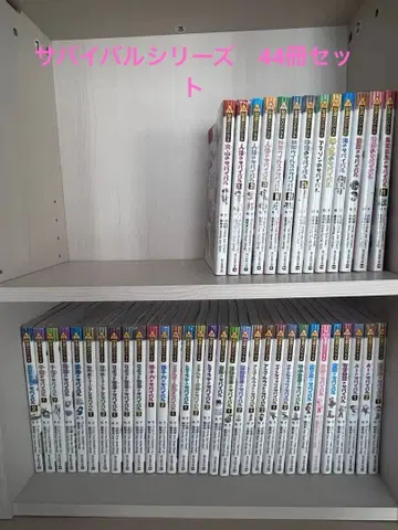 서바이벌 시리즈 44권 세트