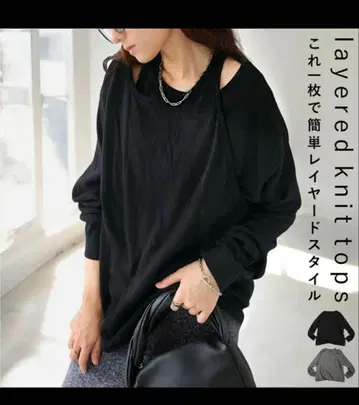 안티카 레이어드 스타일 니트 블랙