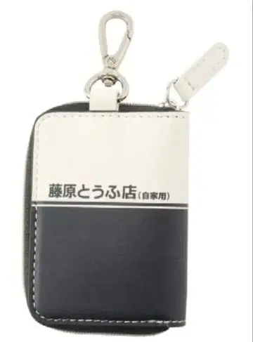 새상품.미사용.수량 한정.후지와라 두부점 스마트 키케이스