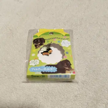 멍멍멍 강아지 닥스훈트 지퍼 홀더 san-x