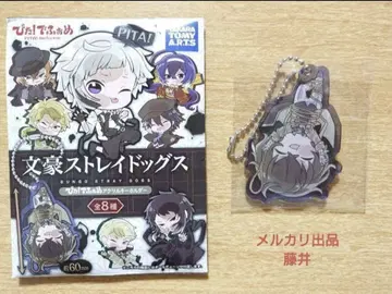 문호 스트레이독스 피타!데포메 다자이 오사무 아크릴 키링