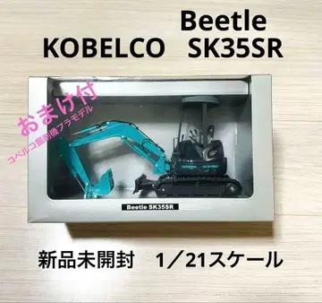 코벨코 KOBELCO Beetle SK35SR 미니어처 중장비