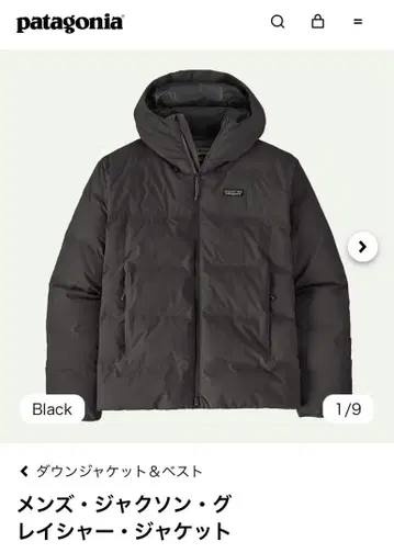 파타고니아 블랙 다운 자켓 후드 부착