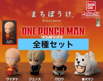 원펀맨 기다림 전 5종 세트