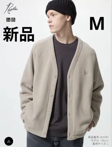 UNIQLO 플리스 가디건 M 사이즈