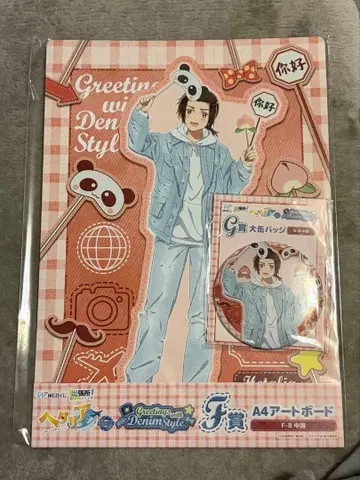 Web 복권 헤타리아 중국 2세트