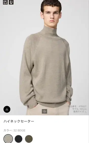 유니클로 유 하이넥 스웨터 베이지 M