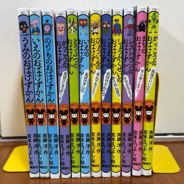 유령 도감 12권 세트