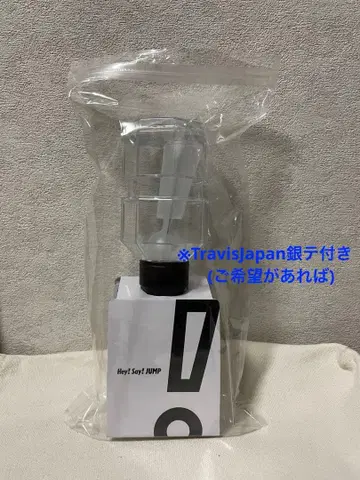 Hey! Say! JUMP 응원봉 H+