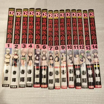 기생 수의사 스즈네 전14권 춘휘