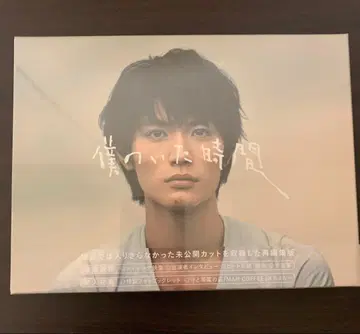 미개봉 새상품 미우라 하루마 내가 있었던 시간 블루레이