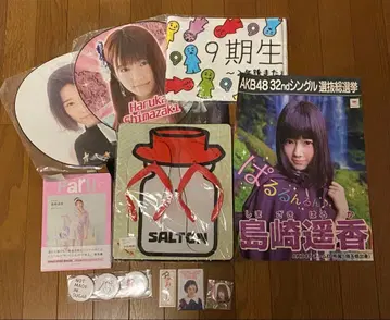 시마자키 하루카 파루루 akb48 굿즈 묶음 판매