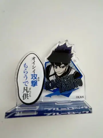 블루 록 우타로 아크릴 스탠드