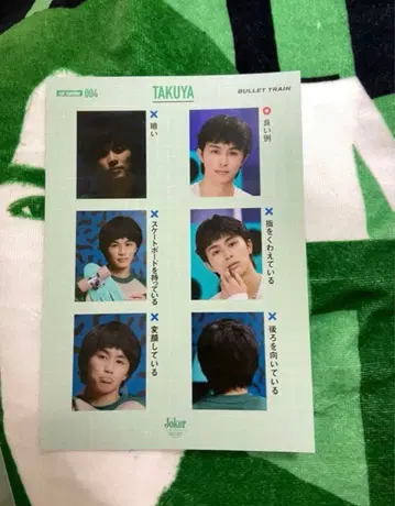 [가격 인하 불가] 초특급 타쿠야 꿈 8 혜택 계속 혜택 증명 사진