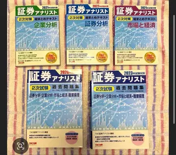 증권 분석사 2차 대비 텍스트, 과거 문제 세트
