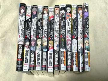 천국대마경 1~12권 세트 이시구로 마사카즈 코단샤 애프터눈 코믹