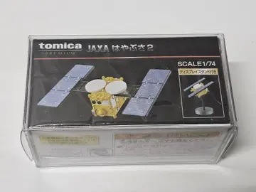 토미카 프리미엄 JAXA 하야부사 2