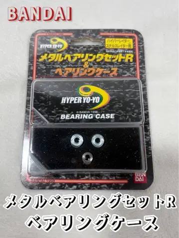 하이퍼 요요 베어링 세트 R 베어링 케이스