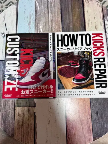 HOW TO KICKS 커스터마이즈와 수리 가이드 2권 세트