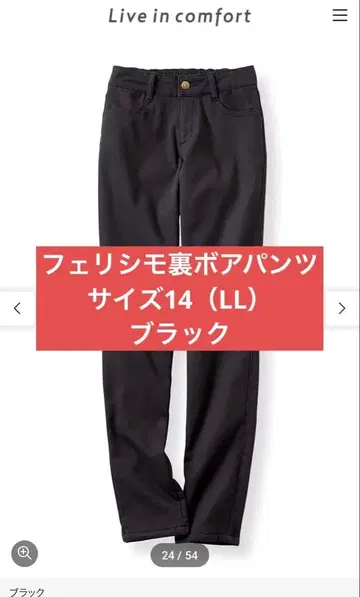 펠리시모 보아 안감 팬츠 사이즈 14