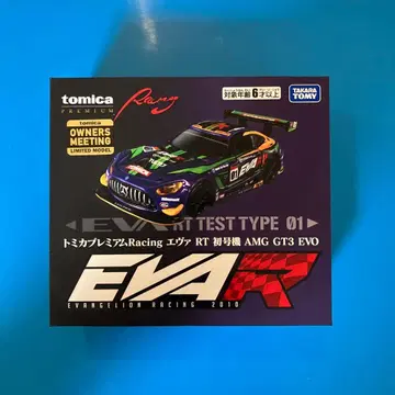토미카 프리미엄 Racing 에바 RT 초호기 AMG GT3 EVO