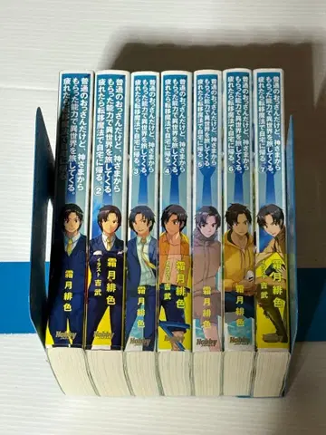 평범한 아저씨지만, 신에게 받은 능력으로 이세계를 여행한다.