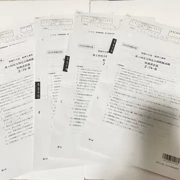 재무제표론 실력 판정 공개 모의 시험 [ 2024년 ]