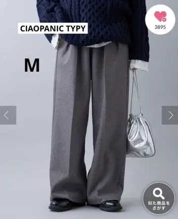 차오패닉 티피 울 라이크 슬랙스 이지 팬츠 그레이 M