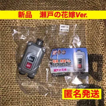 가챠 왕국 카가와 타카마츠 지역 한정 기차 출발 벨 스위치 컬렉션