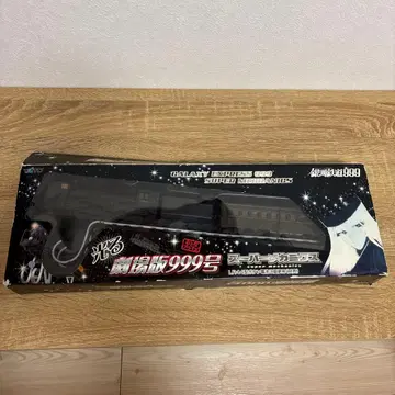 은하철도 999 빛나는 극장판 999호 슈퍼 메카닉스