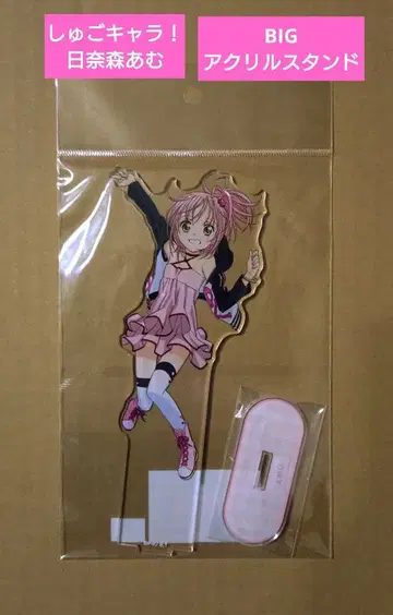 수호캐릭터! 히나모리 아무 BIG 아크릴 스탠드