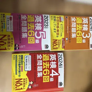 영어 능력 시험 4급 5급 과거 6회 전 문제집 세트
