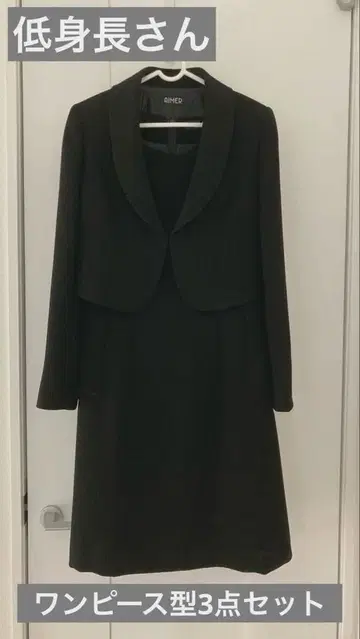 AIMER/7호/블랙 원피스 정장 (자켓 포함)