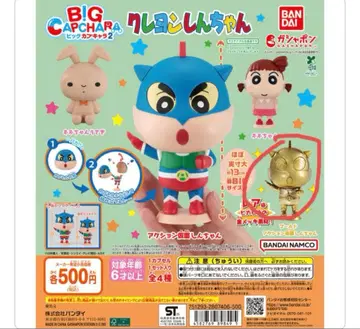 짱구는 못말려 빅 캡슐 캐릭터 2 레어 골드 액션 가면