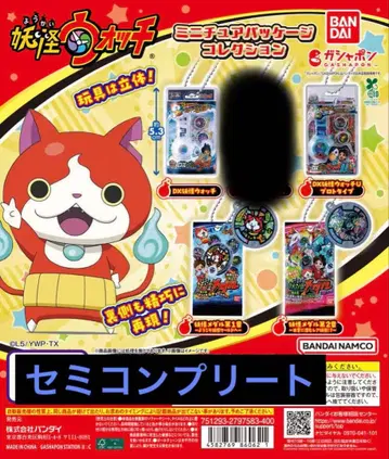 요괴워치 미니어처 패키지 컬렉션 4종 세트