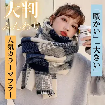 해외 빅 스타일리시 머플러 [오션 블루] 체크 무늬 롱 무릎담요