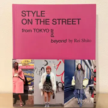 시토레이 STYLE ON THE STREET