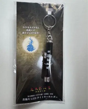 게게게의 수수께끼 추억전 종장 츠루베히 LED 라이트 키링