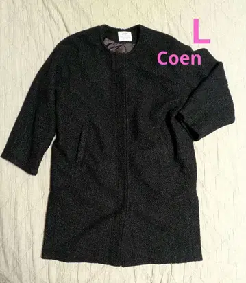 코엔 보아 코트 노카라 코트 L 사이즈