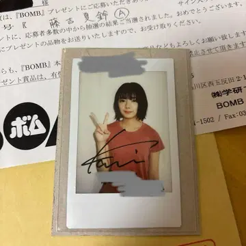 후지키 카린 폴라로이드 친필 사인 포함