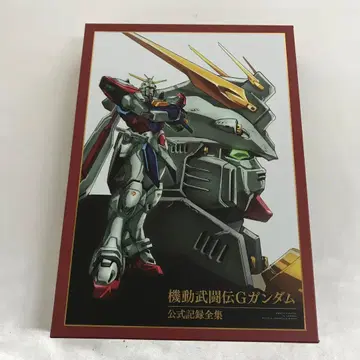 부록 부) 기동무투전 G 건담 공식 기록 전집