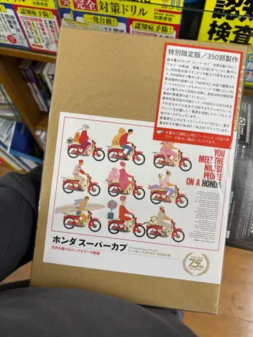 혼다 슈퍼커브 특별 한정판 세계를 달리는 롱셀러의 궤적