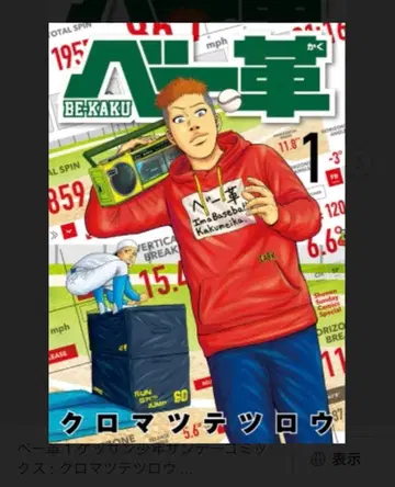 베이. 전권 (1~8권)