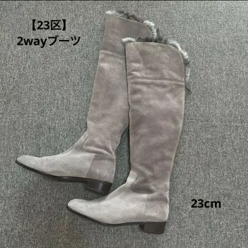 [ 새상품급 ] 23구 2way 롱 부츠(23cm)