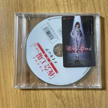 [ 미개봉 새상품 ] 야회공장 VOL.2 메이킹 DVD + 무비티켓