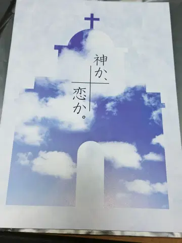 신인가, 사랑인가. 나만의 라이벌 팜플렛