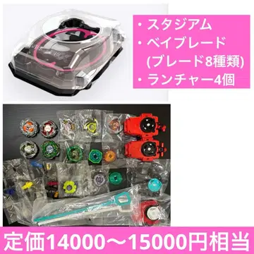 베이블레이드 x 스타디움, 베이블레이드 (블레이드 8종류) 미사용 새상품