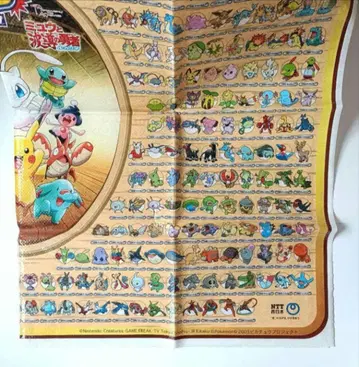 [ 새상품 ] NTT 서일본 포켓몬 386종류 돗자리 뮤우 루카리오