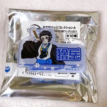 귀멸의 칼날 이름 배지 컬렉션 카이가쿠